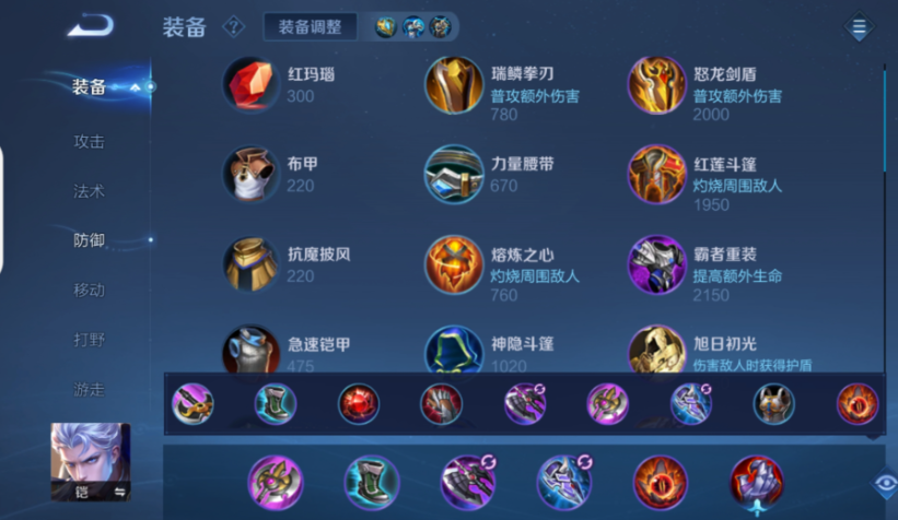 王者荣耀铠最强出装是什么