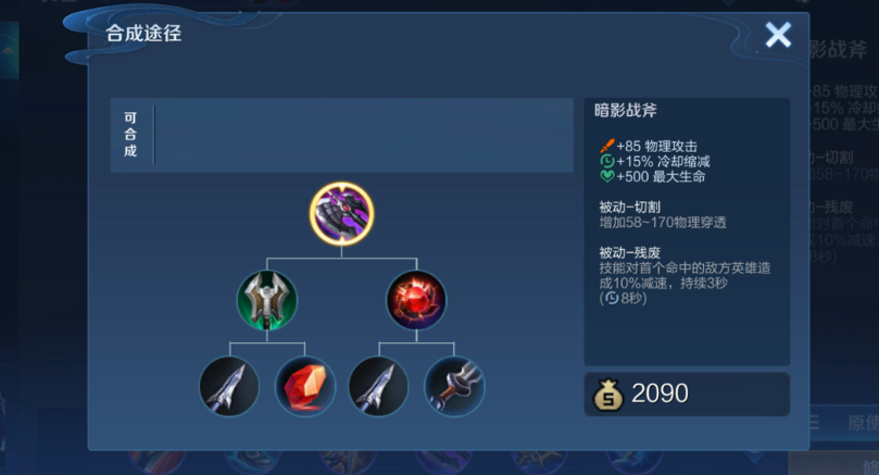 王者荣耀铠最强出装是什么