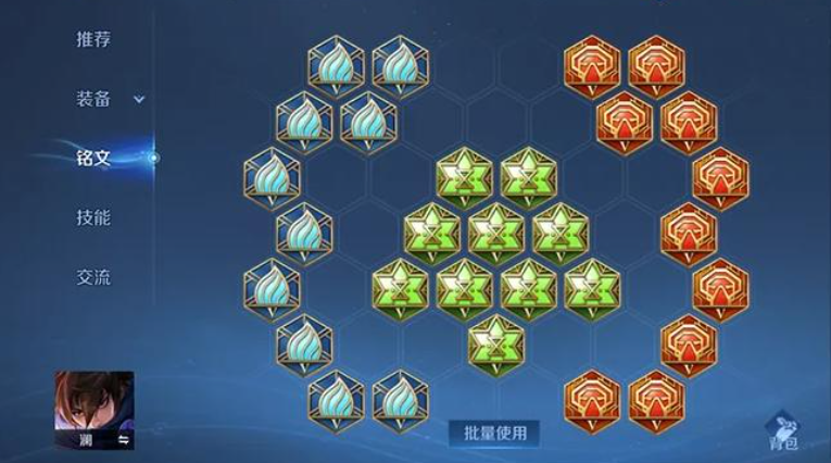 王者荣耀澜伤害拉满怎么出装