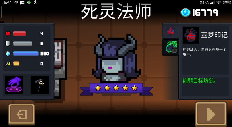 元气骑士4个隐藏英雄中哪个更强