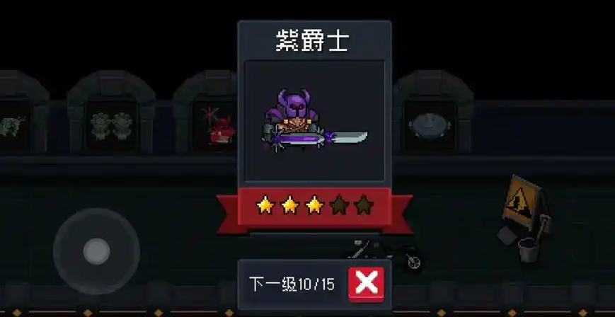 元气骑士紫爵士怎么打怪 元气骑士紫爵士怎么打怪