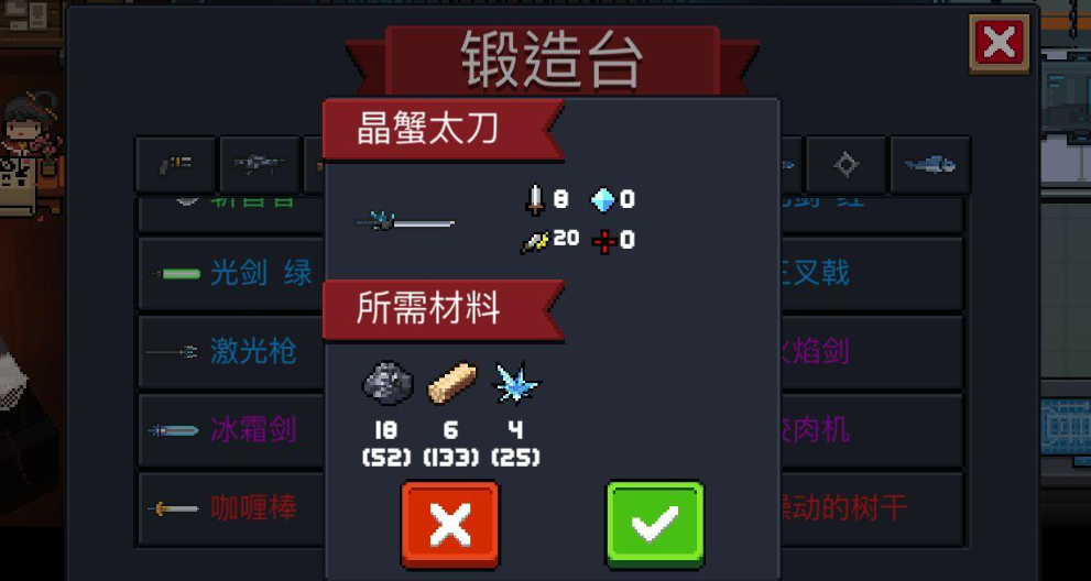 元气骑士中的晶蟹太刀怎么获得