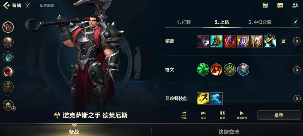 英雄联盟手游剑姬和诺手选哪个