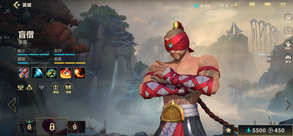 英雄联盟手游什么英雄克盲僧