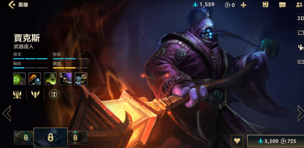 英雄联盟手游打天使用什么英雄