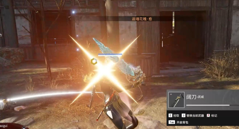 永劫无间如何振阔刀