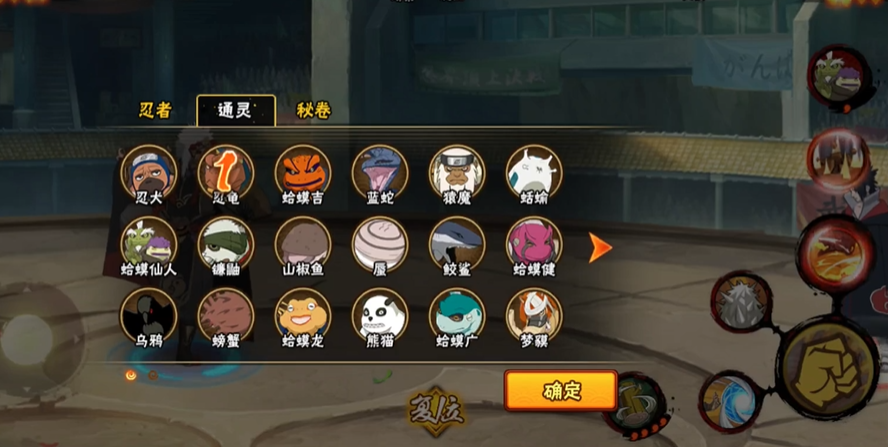 火影忍者手游如何获得s级忍者