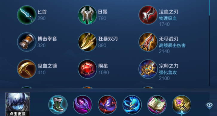 王者荣耀扁鹊出装怎么搭配