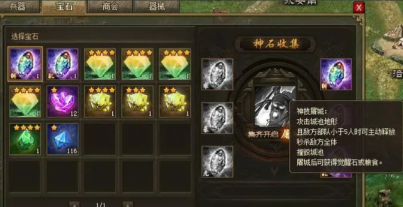 攻城掠地184本怎么过