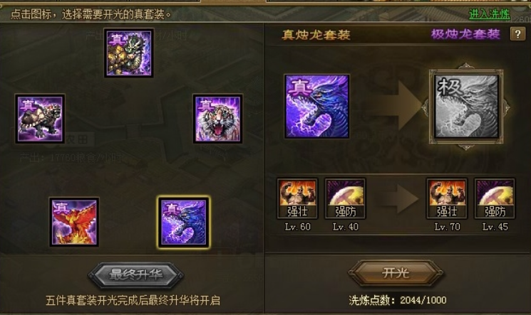 攻城掠地184本怎么过