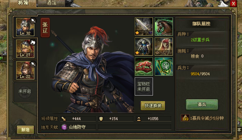 攻城掠地如何觉醒张辽