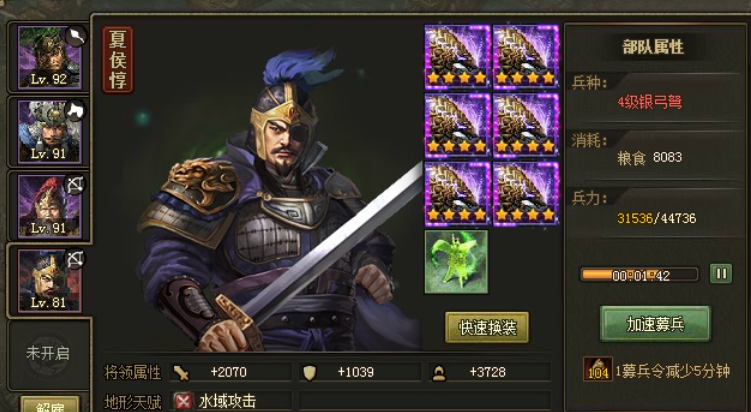 攻城掠地47马腾怎么过