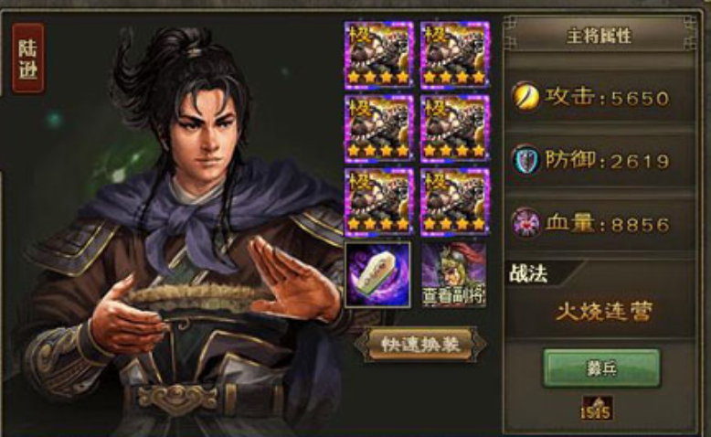 攻城掠地108级阵容怎么搭配