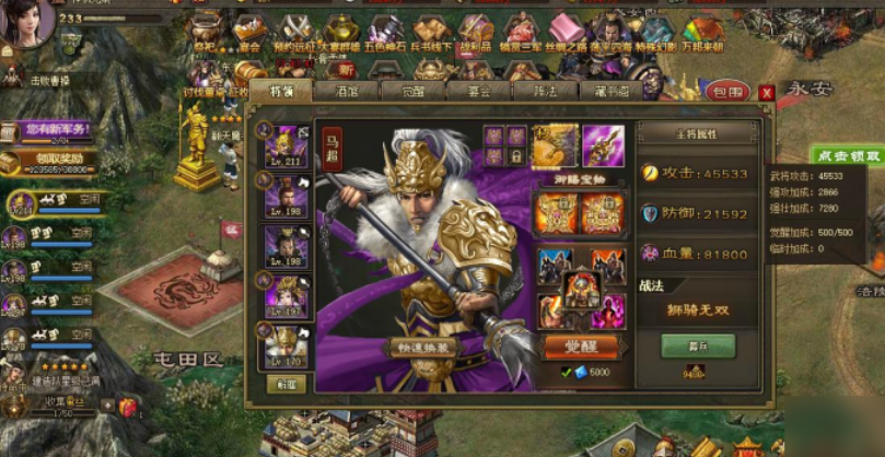 攻城掠地108级阵容怎么搭配