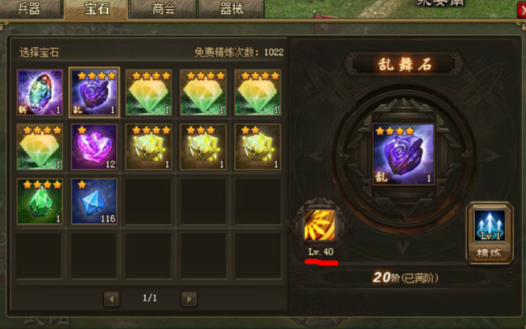 攻城掠地宝石带什么好