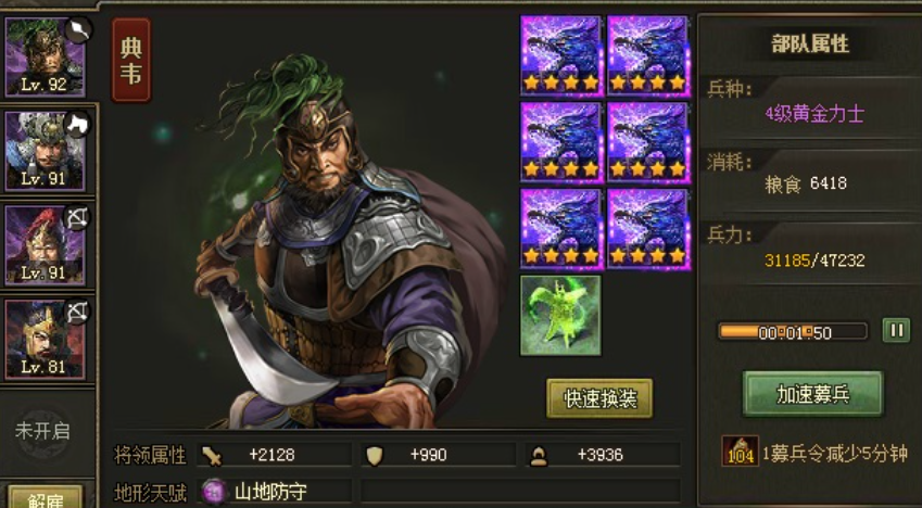 攻城掠地宝石带什么好