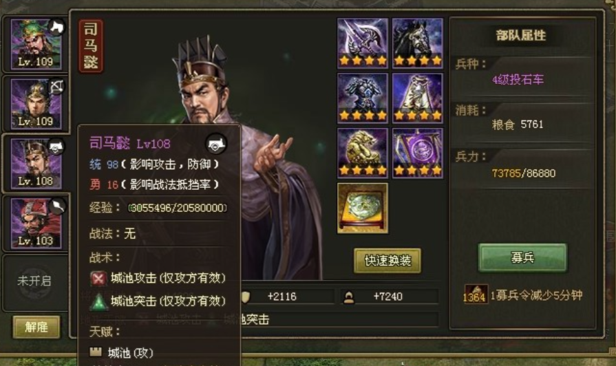 攻城掠地怎么击败马超