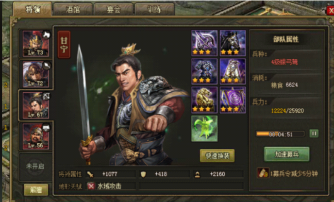 攻城掠地怎么击败马超