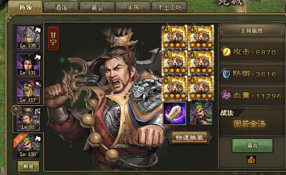 攻城掠地许褚典韦怎么打 攻城掠地许褚典韦怎么打