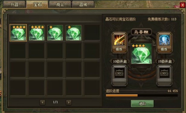 攻城掠地战力怎么提升