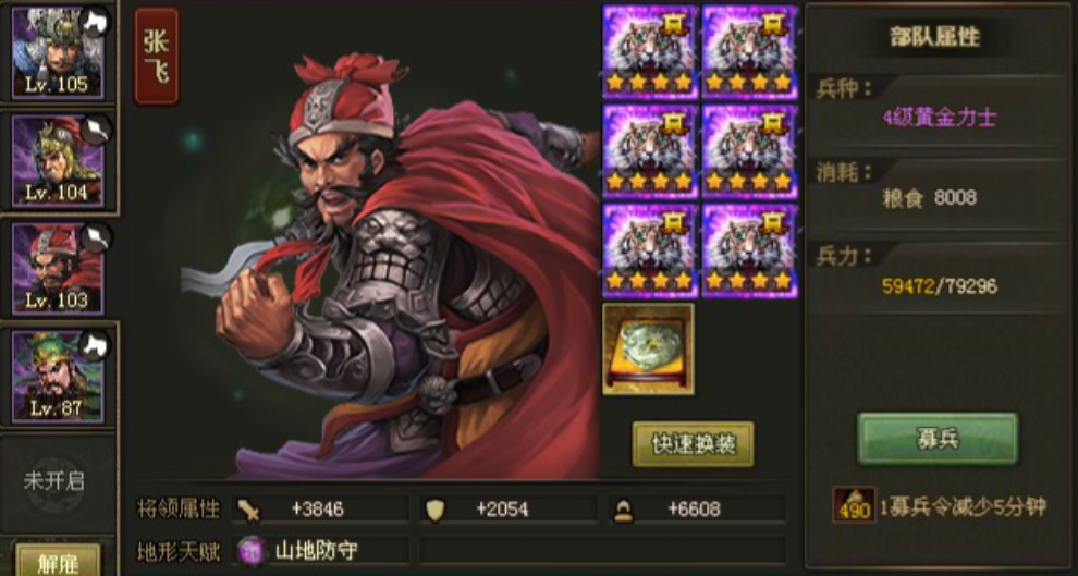 攻城掠地有关羽了武将怎么带 攻城掠地有关羽了武将怎么带