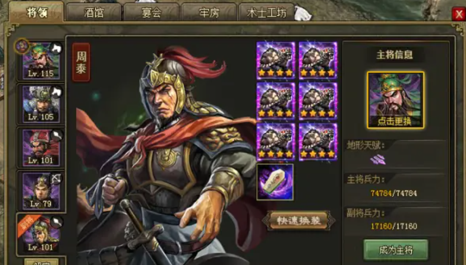 攻城掠地有关羽了武将怎么带 攻城掠地有关羽了武将怎么带