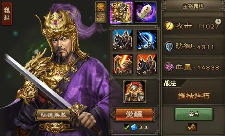 攻城掠地120级带什么武将