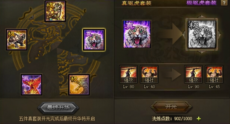 攻城掠地许褚穿什么套装 攻城掠地许褚穿什么套装