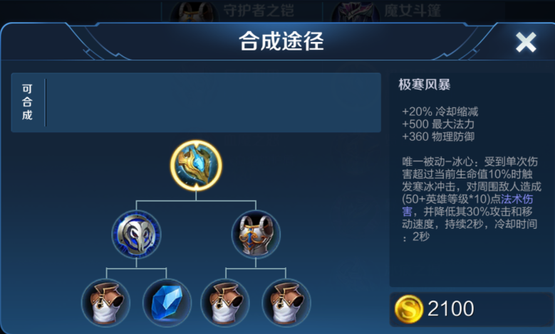 王者荣耀庄周满cd怎么出装