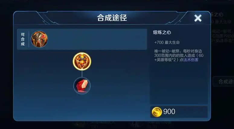 王者荣耀程咬金边惩怎么出装