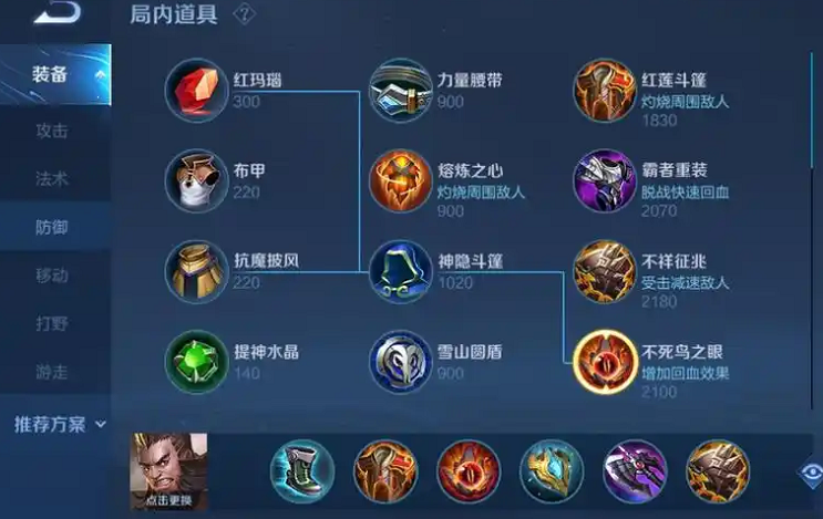 王者荣耀程咬金边惩怎么出装 王者荣耀程咬金边惩怎么出装