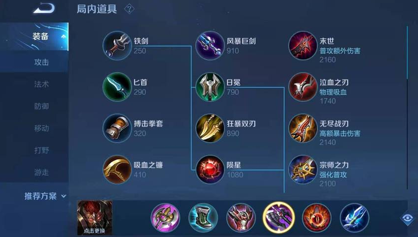 王者荣耀solo典韦出装怎么搭配