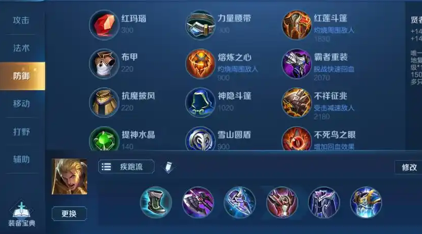 王者荣耀亚瑟最强怎么出装 王者荣耀亚瑟最强怎么出装