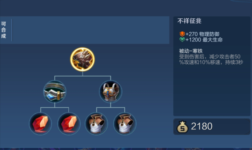 王者荣耀克制兰陵王出装出什么 王者荣耀克制兰陵王出装出什么