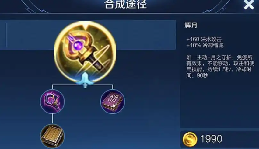 王者荣耀克制兰陵王出装出什么