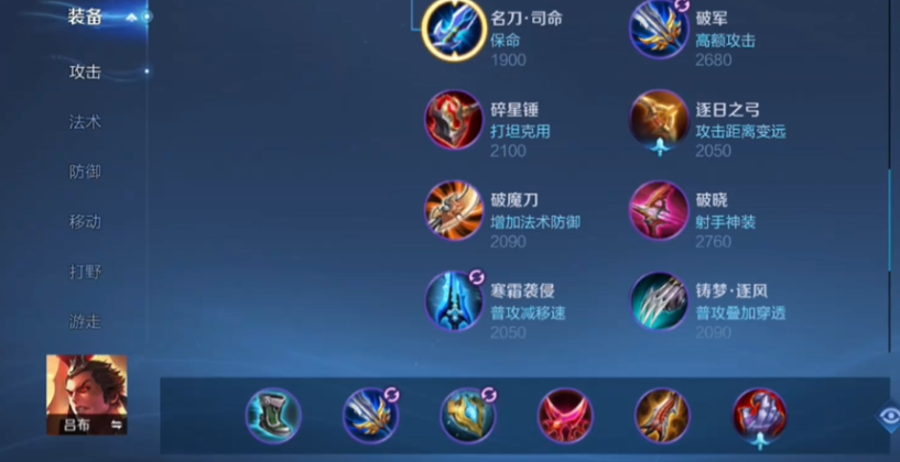 王者荣耀吕布1v1出装铭文怎么搭