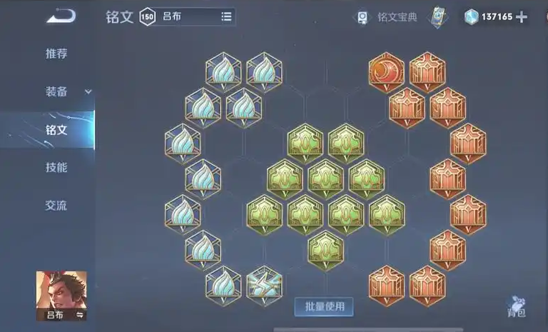 王者荣耀吕布1v1出装铭文怎么搭