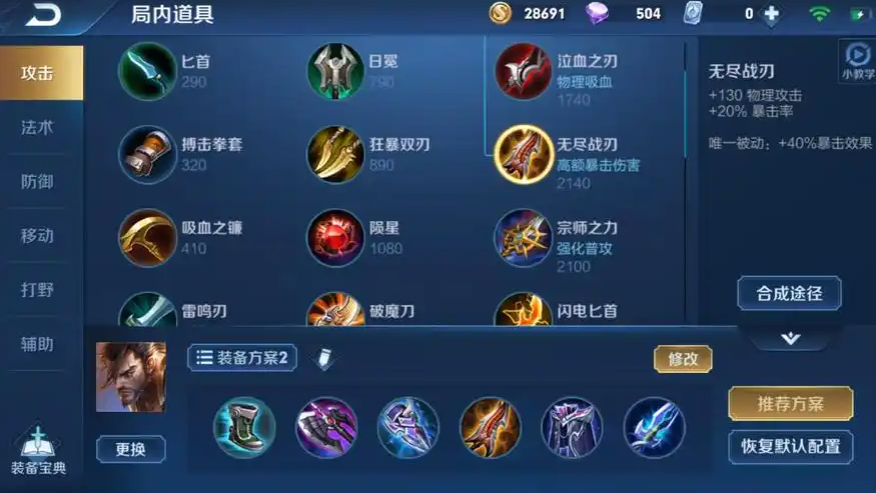 王者荣耀宫本武藏最强出装出什么