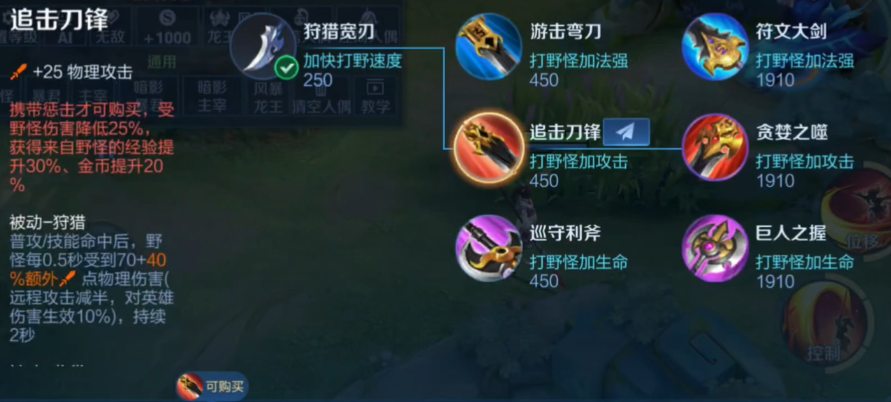 王者荣耀宫本武藏最强出装出什么