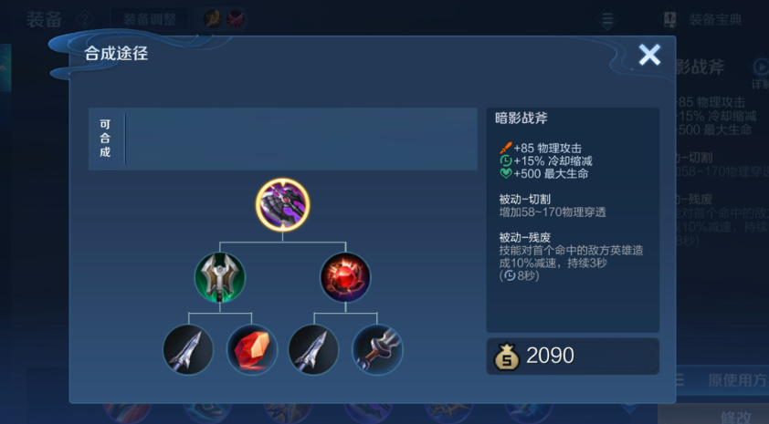 王者荣耀宫本武藏最强出装出什么