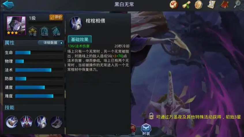 乱斗西游封神怎么打 乱斗西游封神怎么打