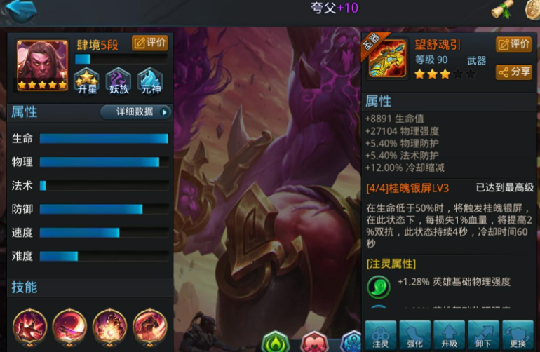 乱斗西游夸父出什么套装好