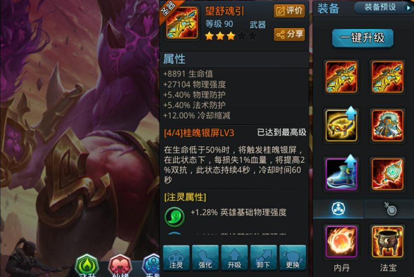 乱斗西游夸父出什么套装好 乱斗西游夸父出什么套装好