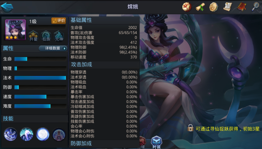 乱斗西游真君5阶怎么过