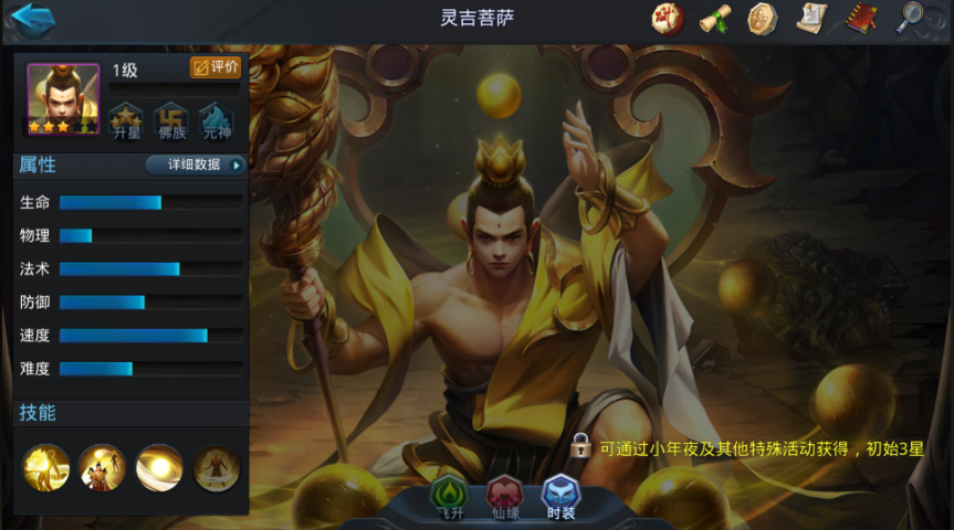 乱斗西游夸父如何用 乱斗西游夸父如何用