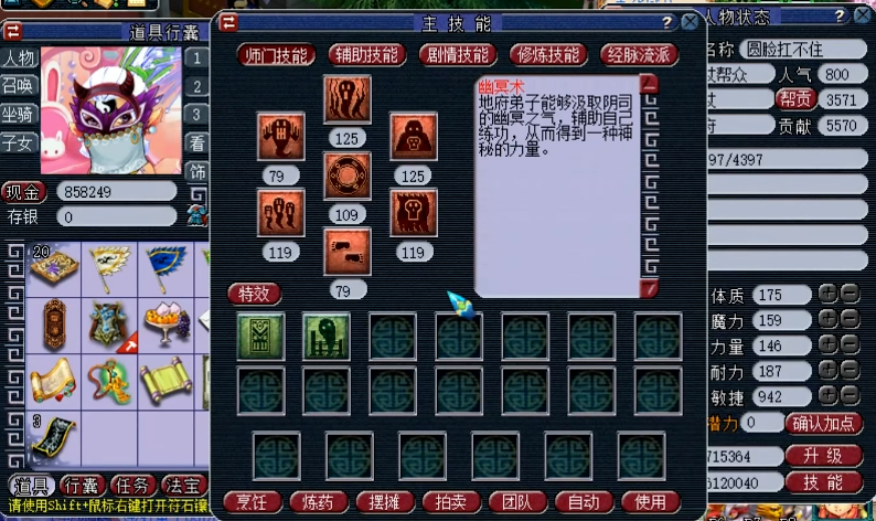 梦幻西游耐攻洗什么特性好 梦幻西游耐攻洗什么特性好