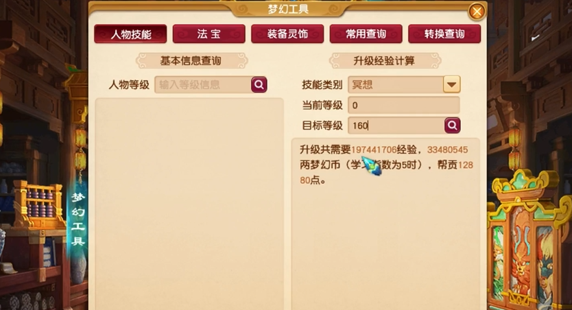 梦幻西游耐攻洗什么特性好 梦幻西游耐攻洗什么特性好