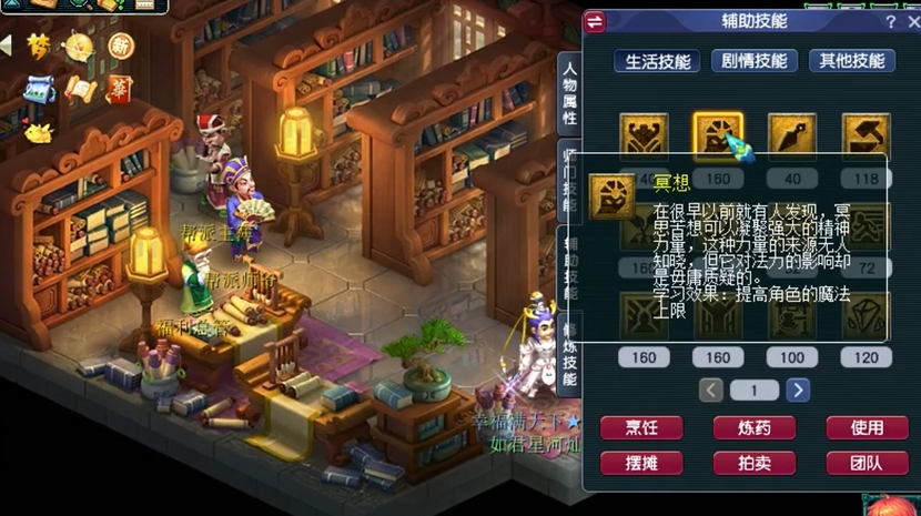 梦幻西游耐攻洗什么特性好