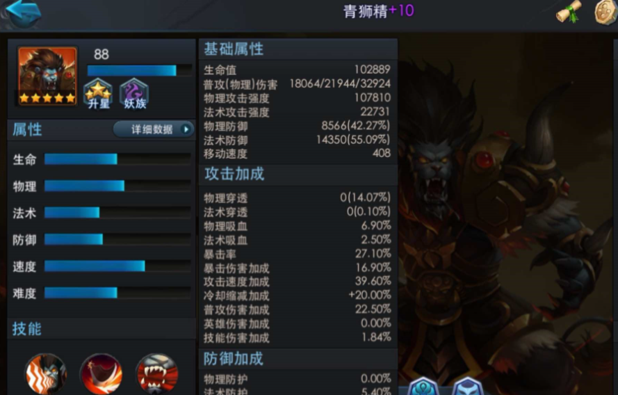 乱斗西游2用什么英雄闯关好