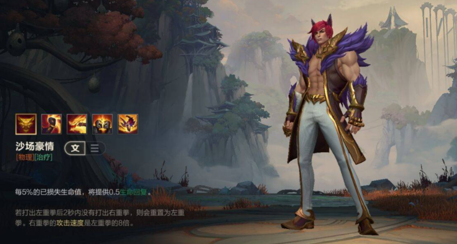 英雄联盟手游腕豪走什么路 英雄联盟手游腕豪走什么路